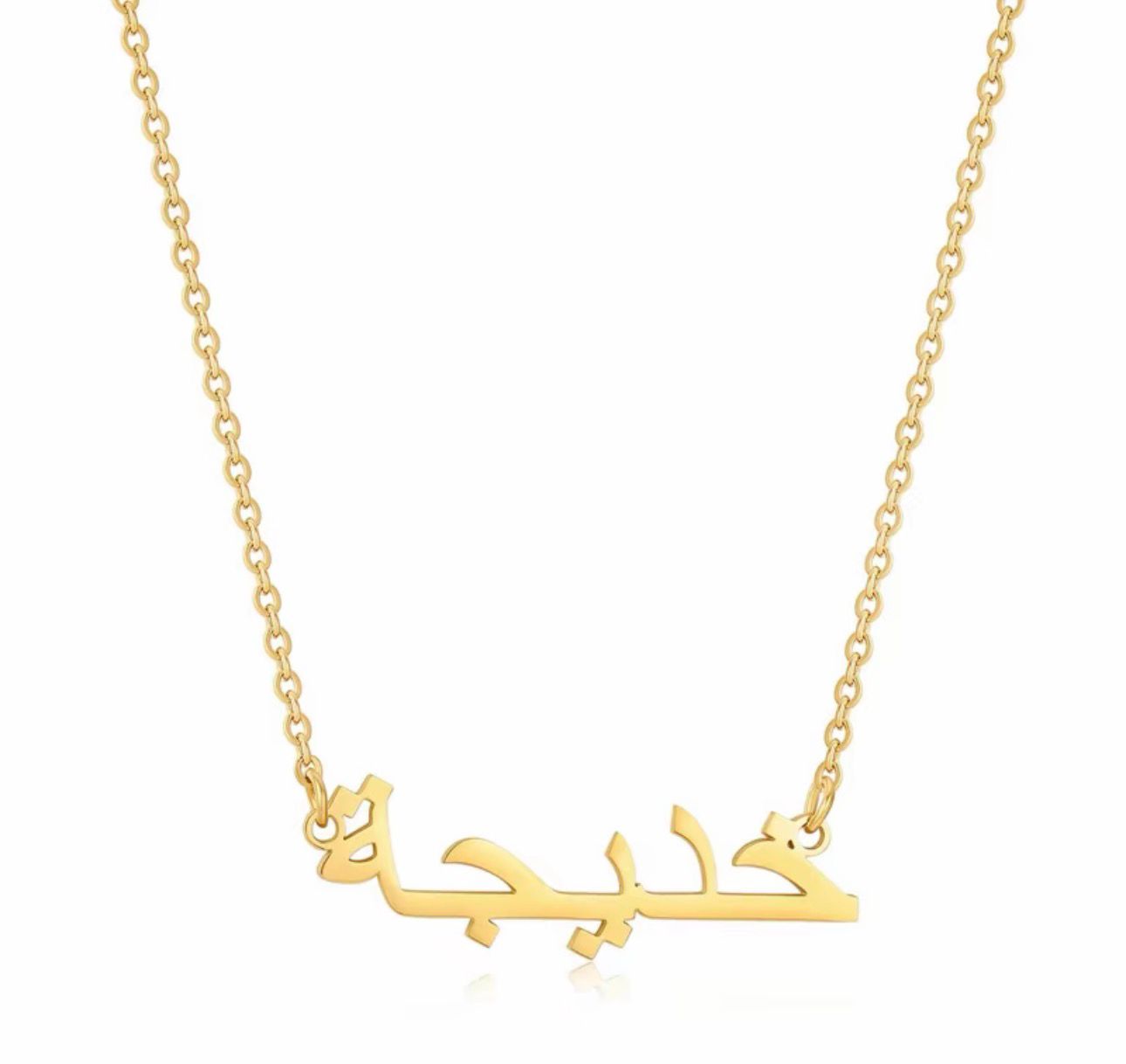 Arabic Name Necklace
