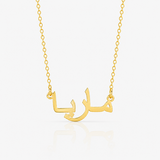Arabic Name Necklace